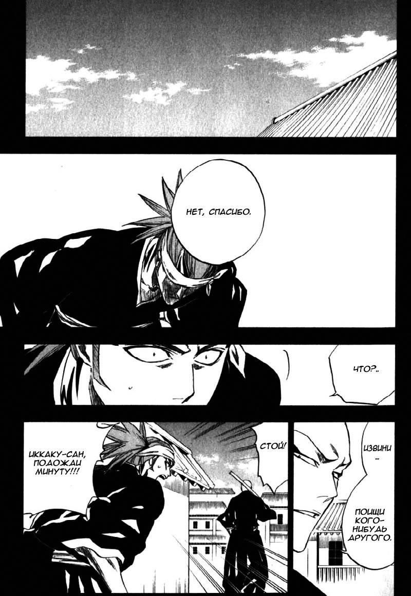Read Bleach RU Manga Online