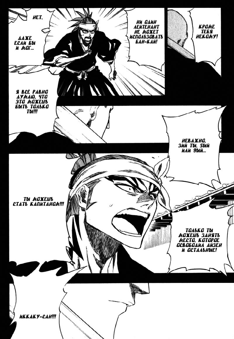 Read Bleach RU Manga Online