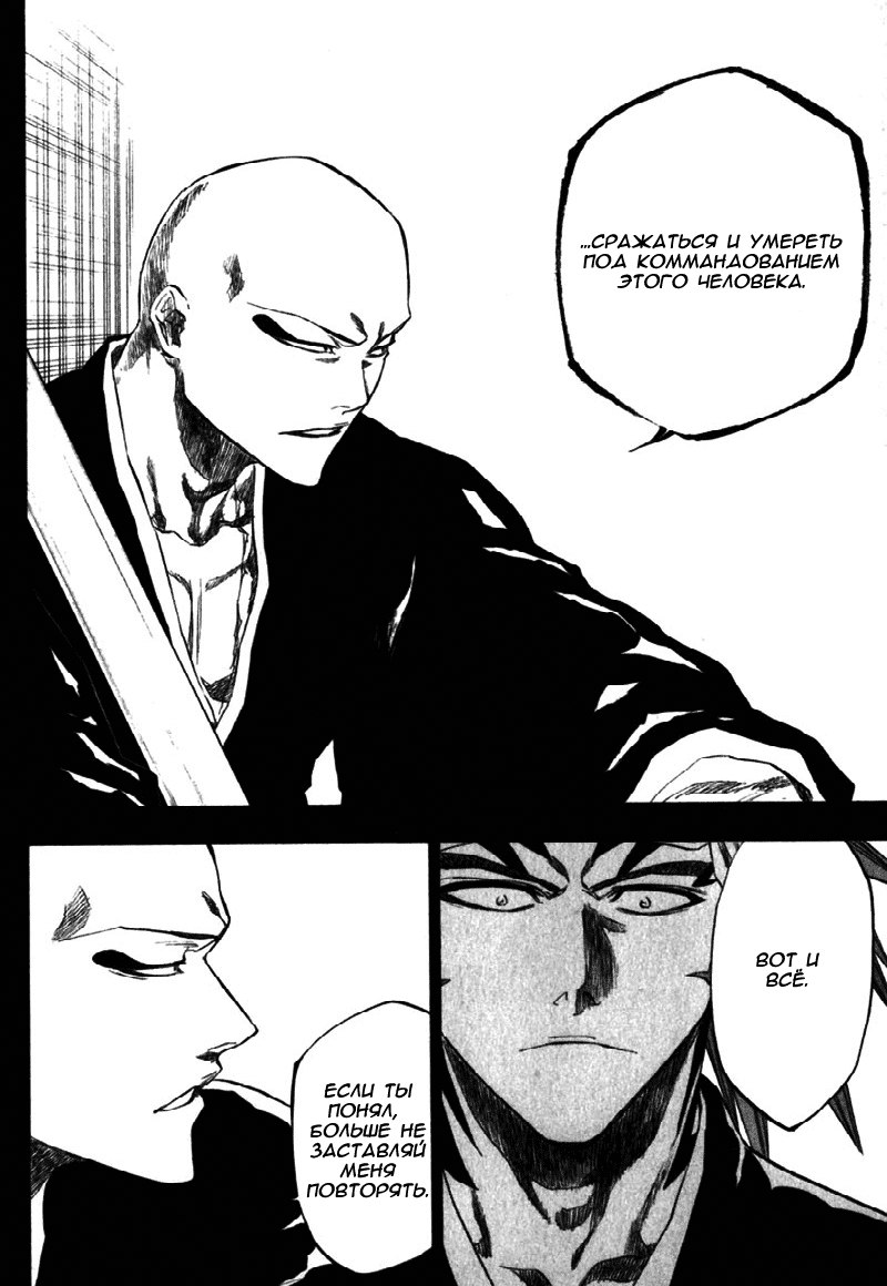 Read Bleach RU Manga Online