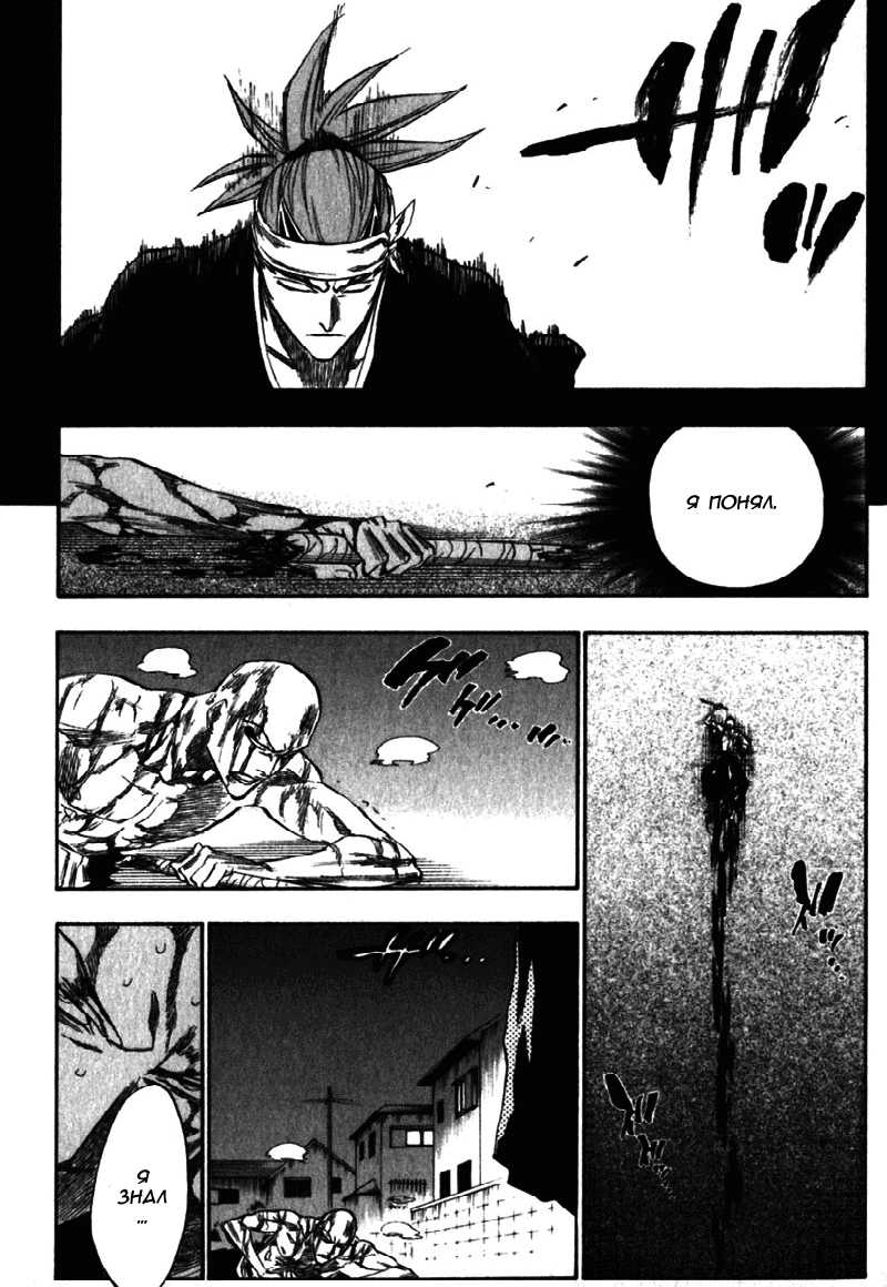 Read Bleach RU Manga Online