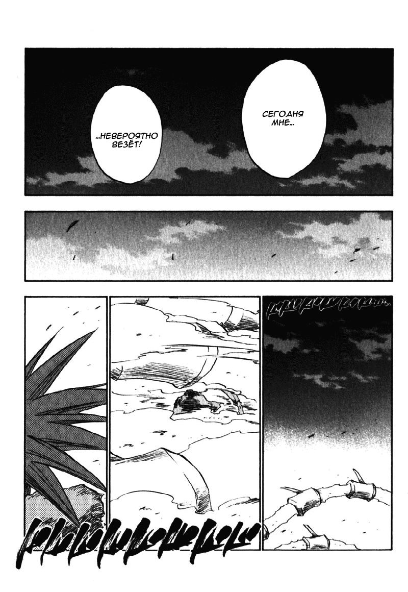 Read Bleach RU Manga Online