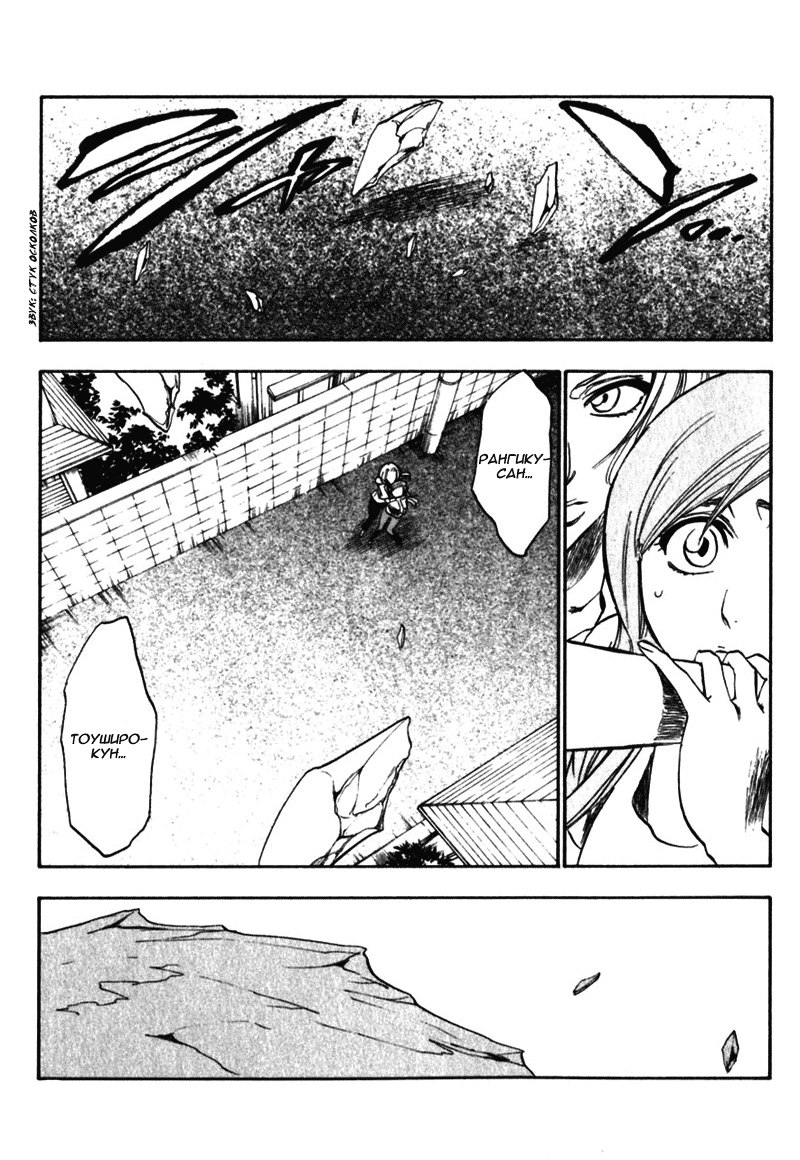 Read Bleach RU Manga Online