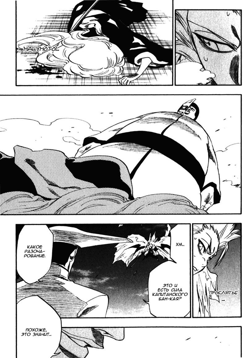 Read Bleach RU Manga Online