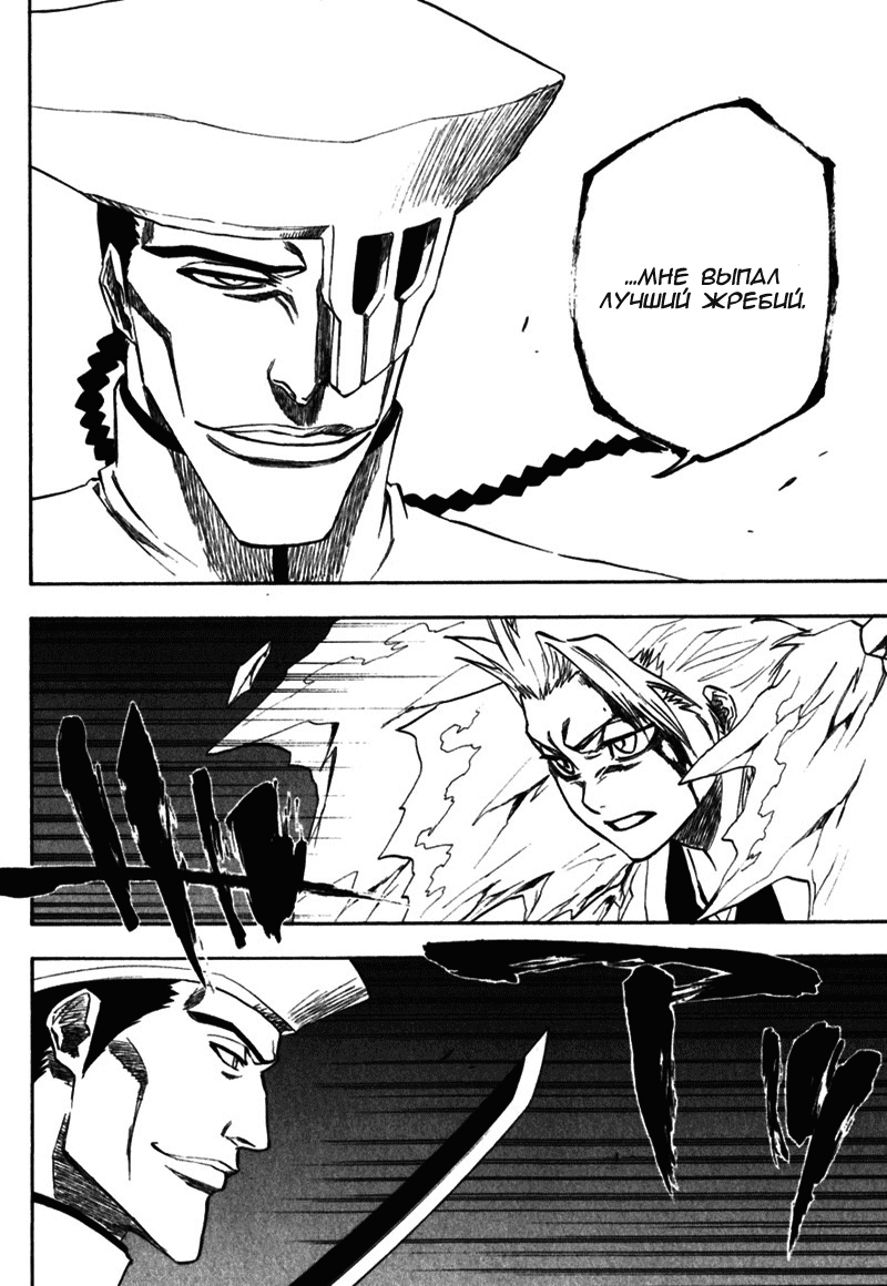 Read Bleach RU Manga Online