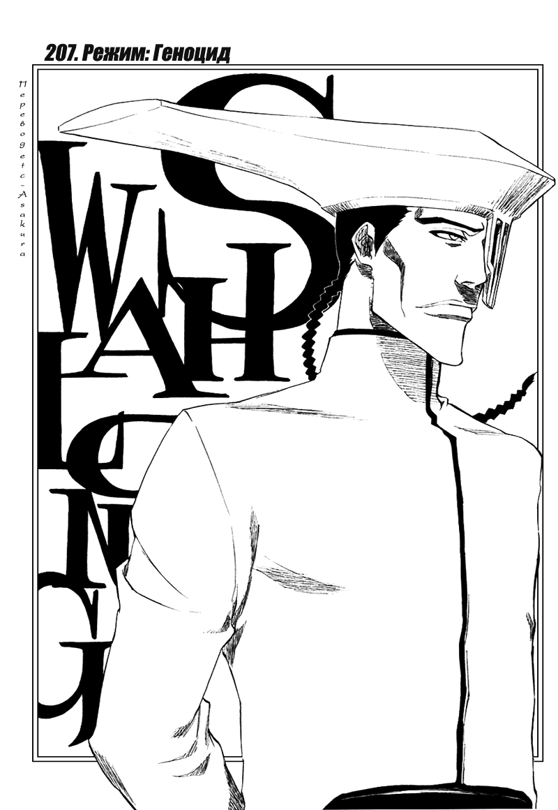 Read Bleach RU Manga Online