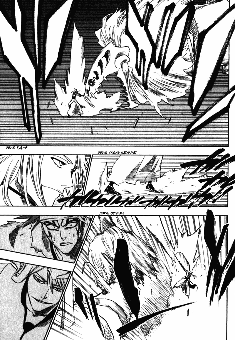 Read Bleach RU Manga Online