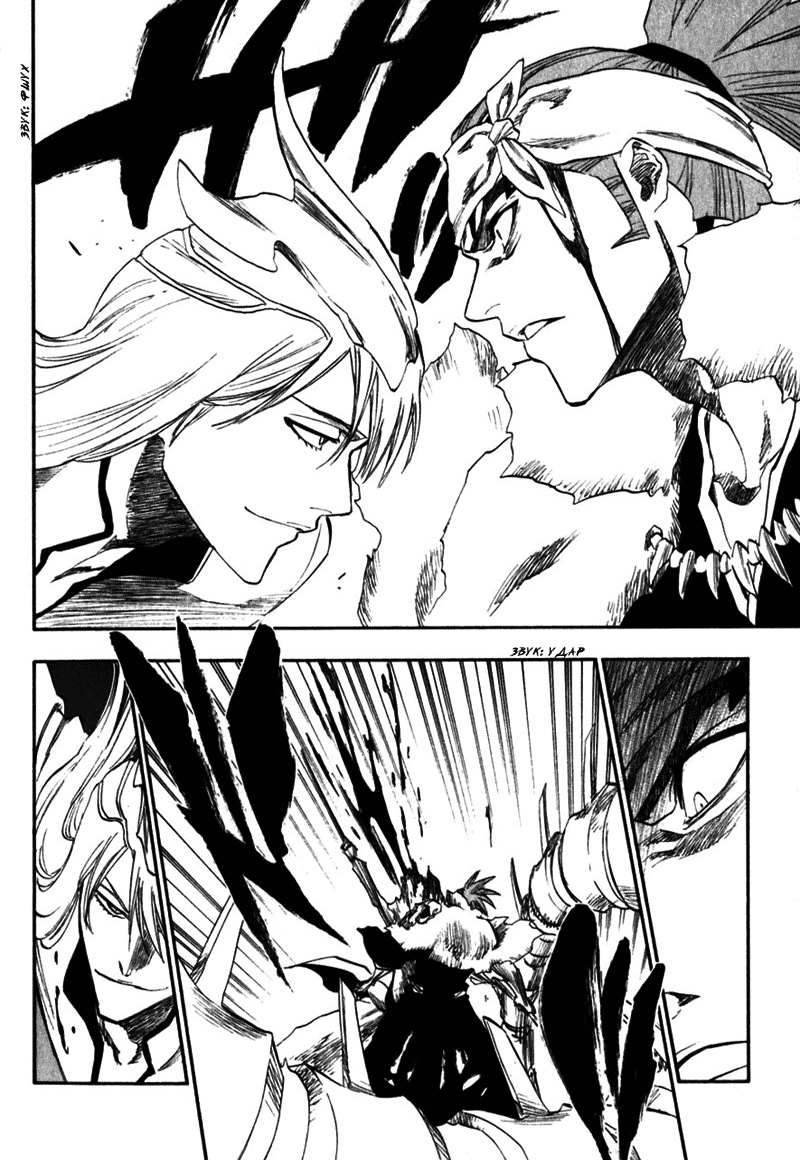 Read Bleach RU Manga Online