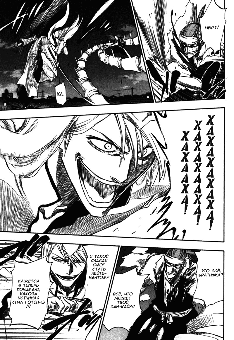 Read Bleach RU Manga Online
