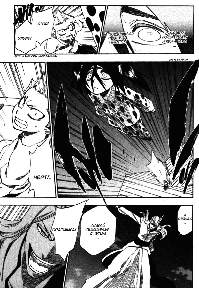 Read Bleach RU Manga Online