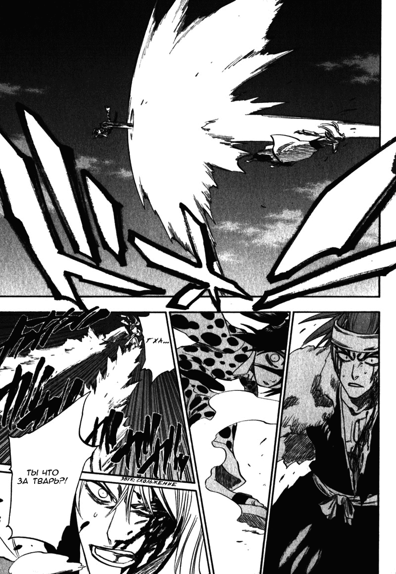 Read Bleach RU Manga Online
