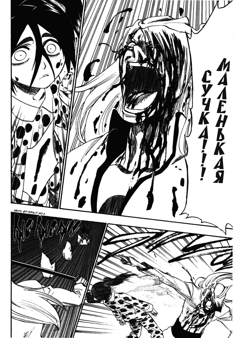 Read Bleach RU Manga Online