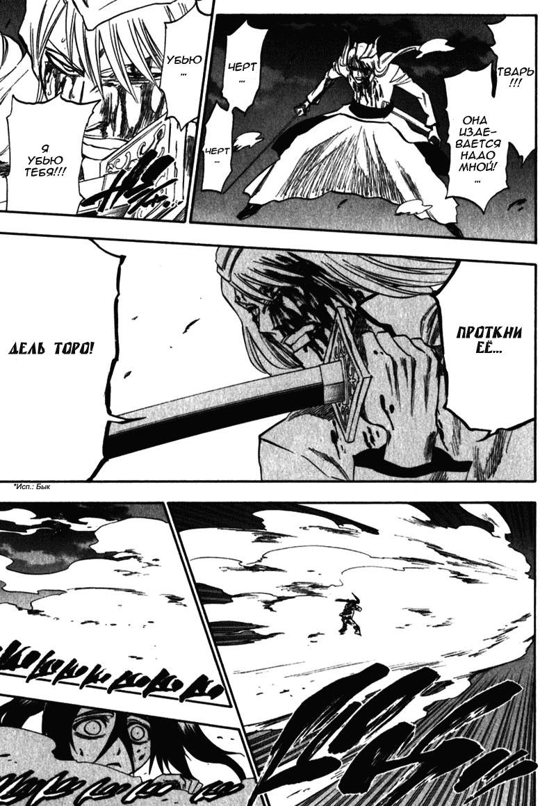 Read Bleach RU Manga Online