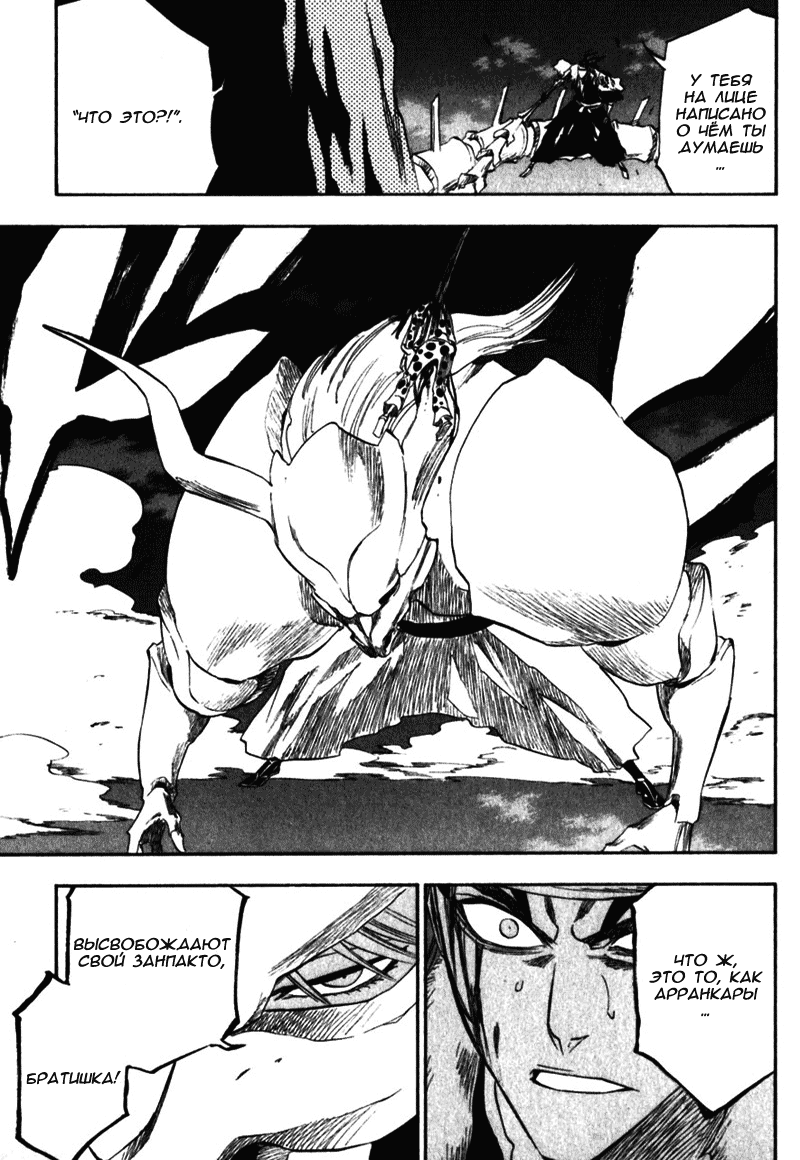Read Bleach RU Manga Online