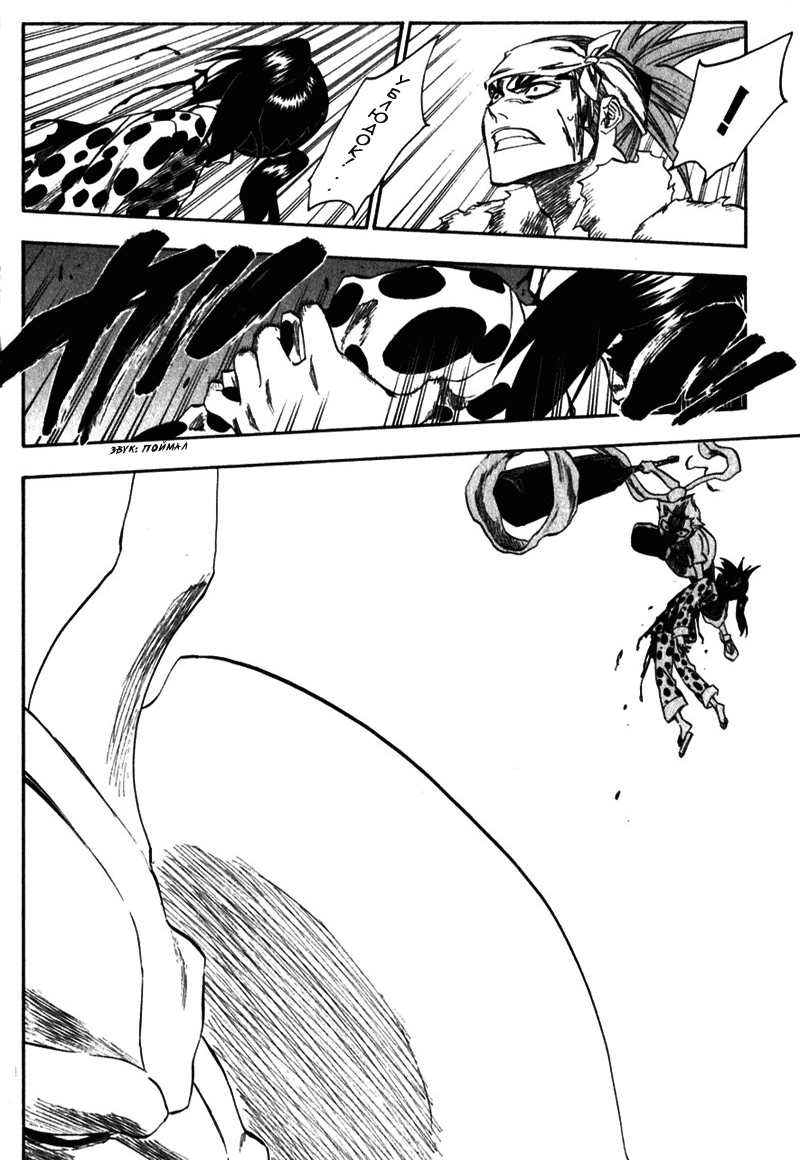 Read Bleach RU Manga Online