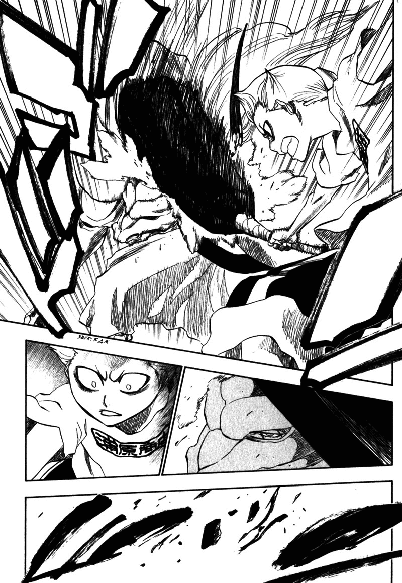 Read Bleach RU Manga Online