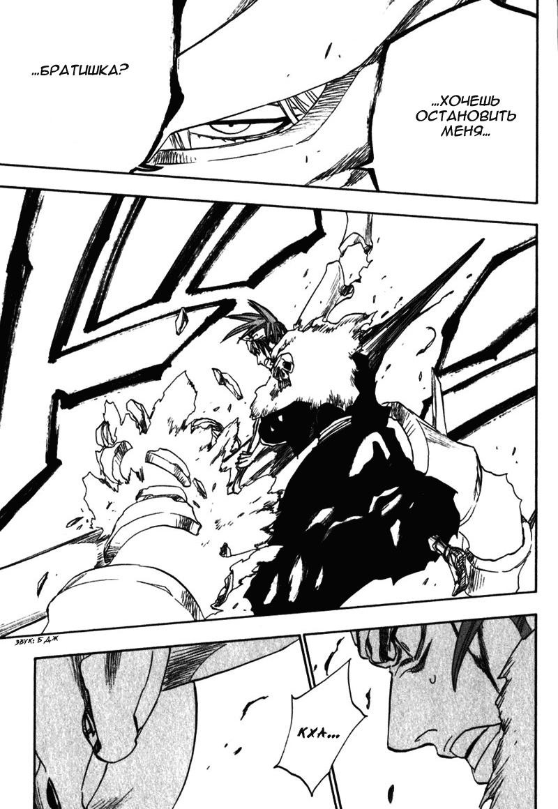 Read Bleach RU Manga Online