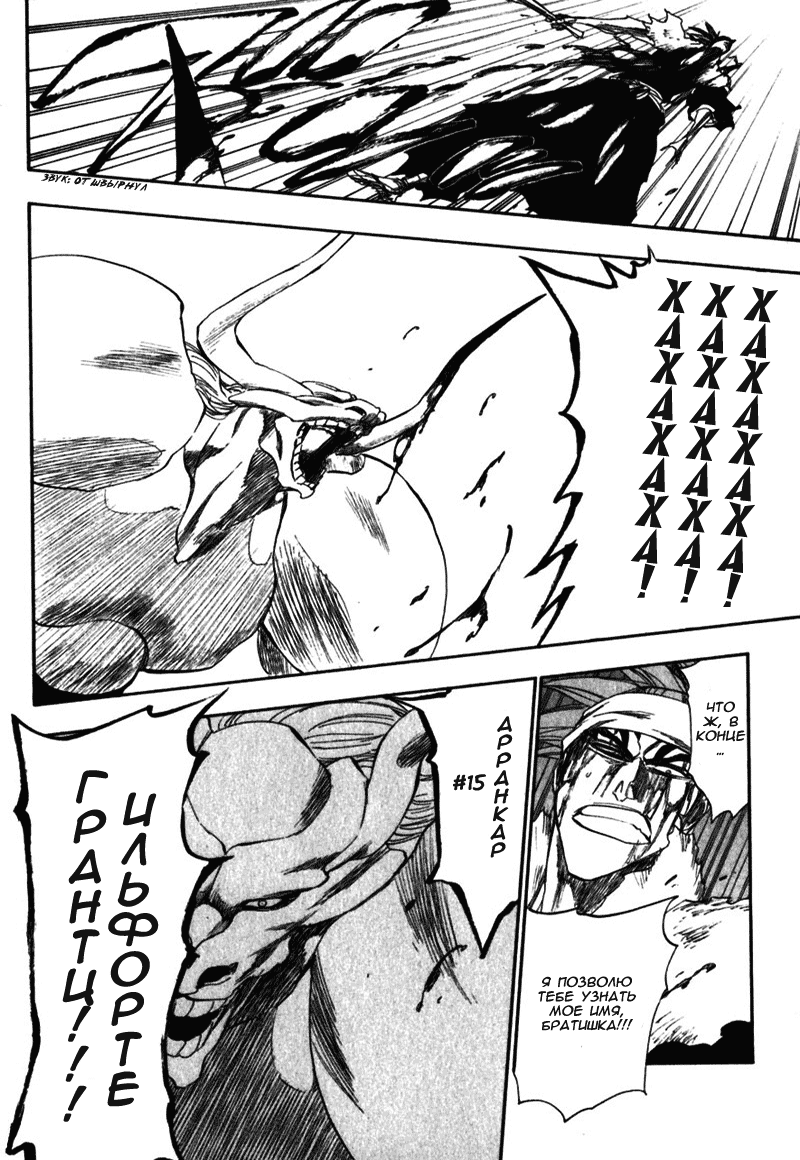 Read Bleach RU Manga Online