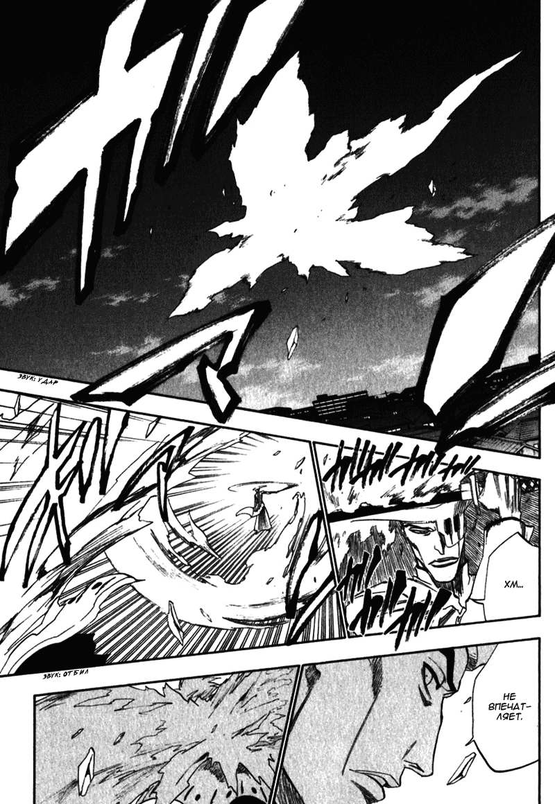 Read Bleach RU Manga Online