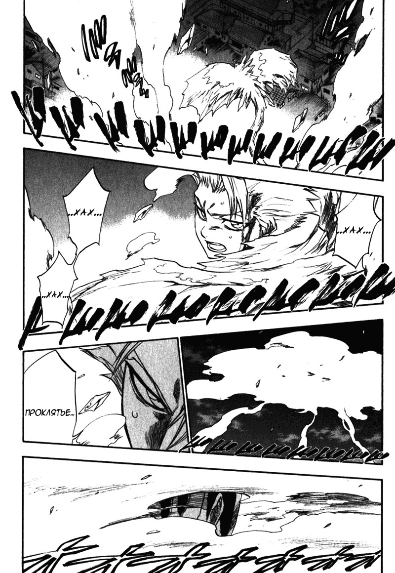 Read Bleach RU Manga Online