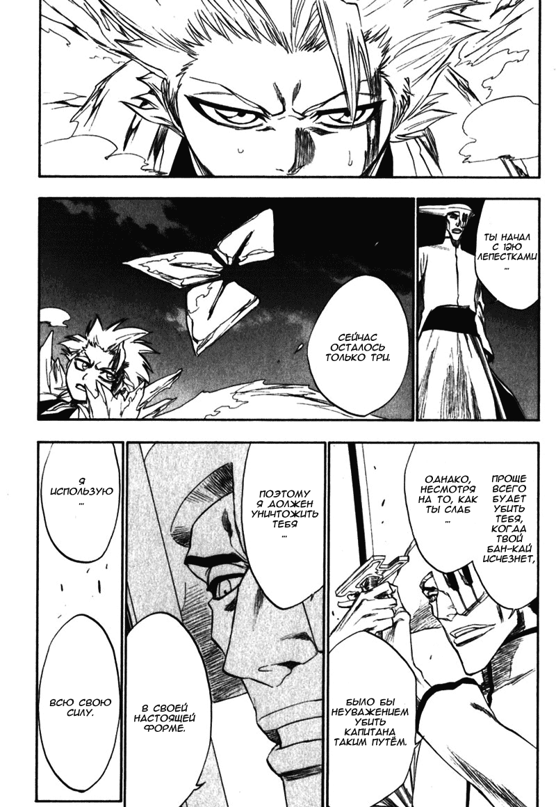 Read Bleach RU Manga Online