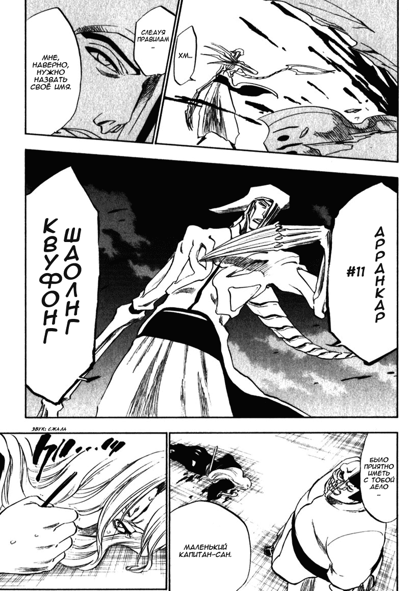 Read Bleach RU Manga Online