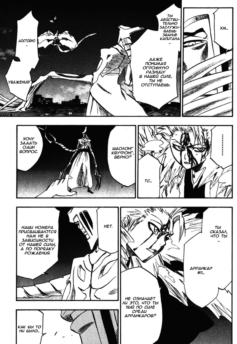 Read Bleach RU Manga Online