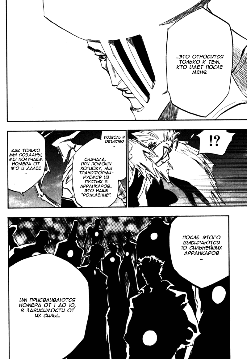 Read Bleach RU Manga Online