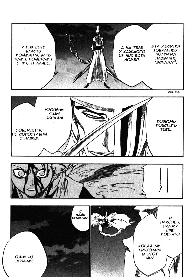 Read Bleach RU Manga Online