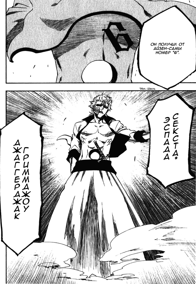 Read Bleach RU Manga Online