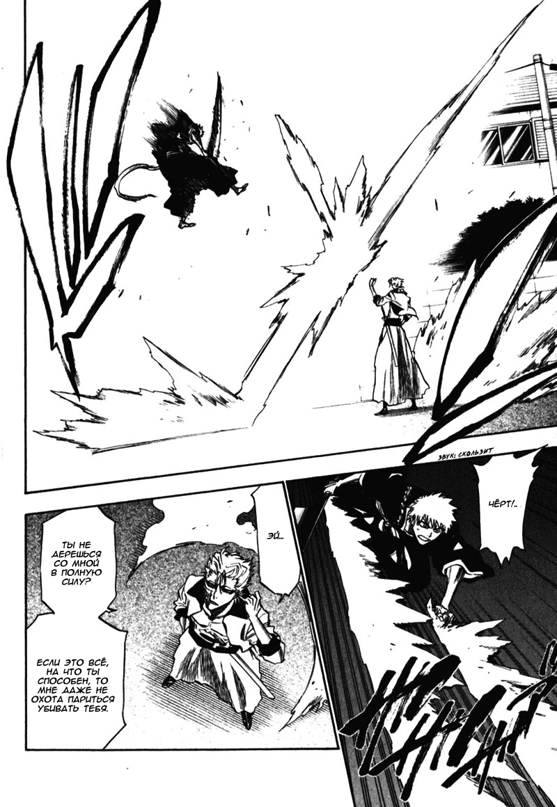 Read Bleach RU Manga Online