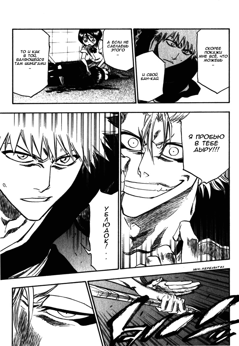 Read Bleach RU Manga Online