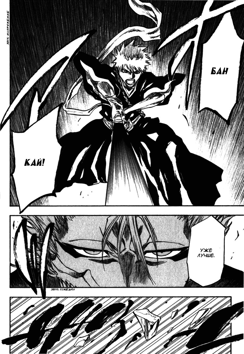 Read Bleach RU Manga Online