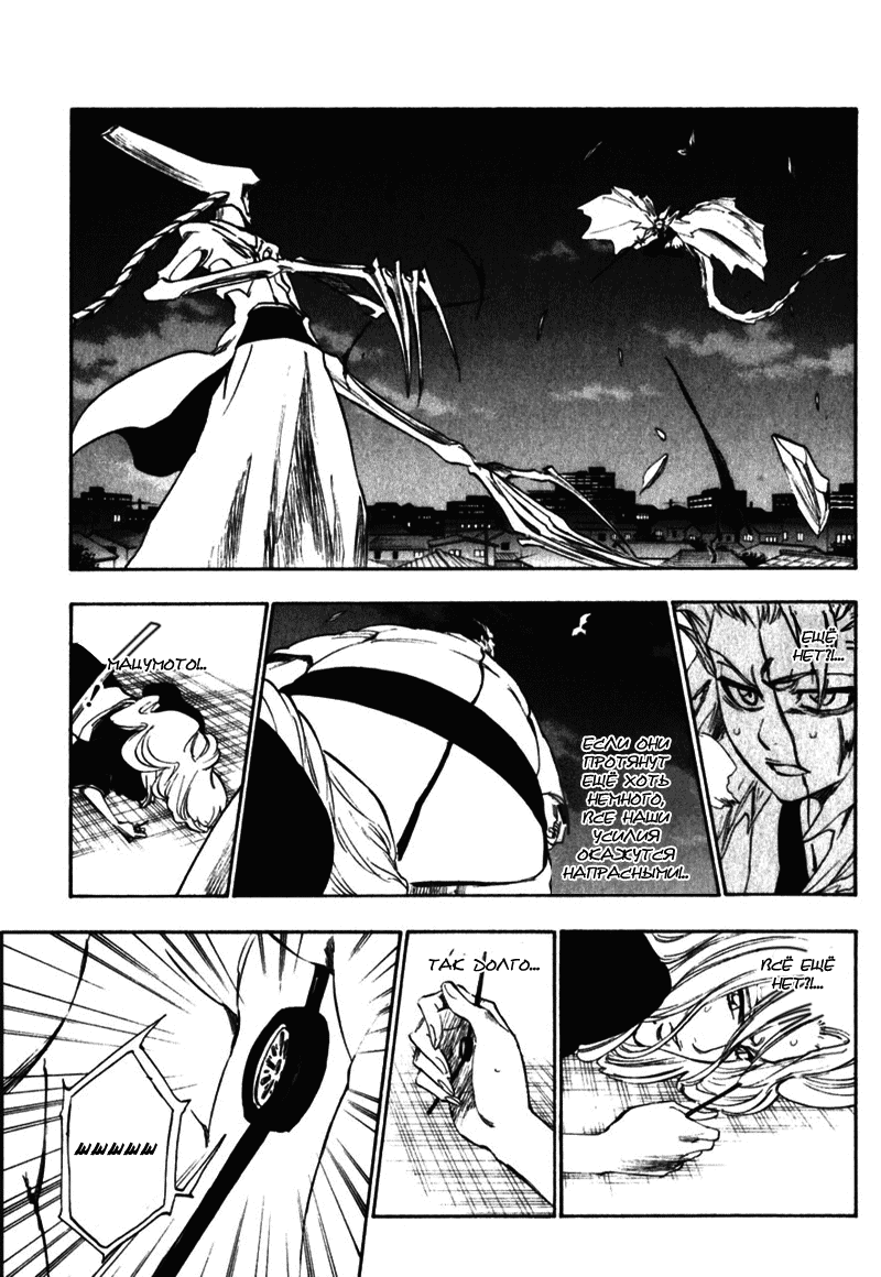 Read Bleach RU Manga Online