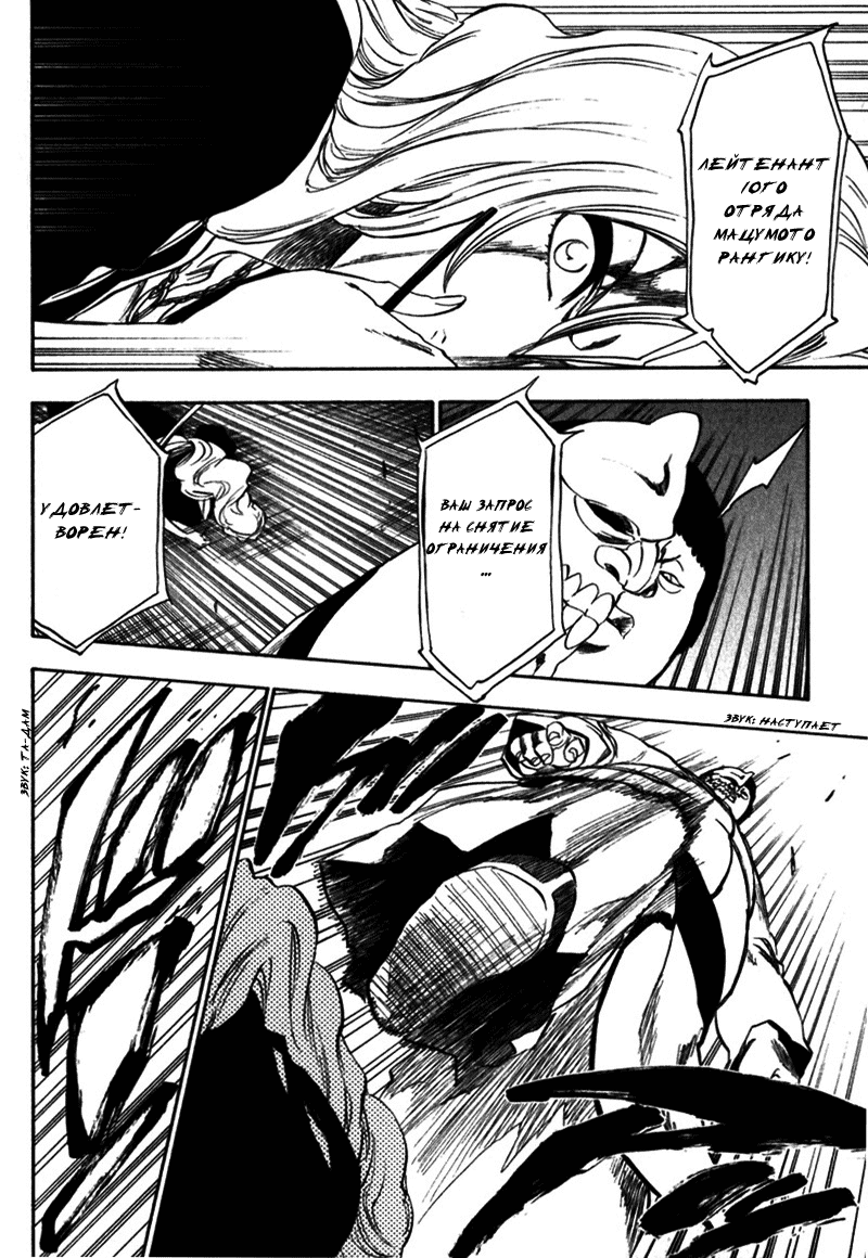 Read Bleach RU Manga Online