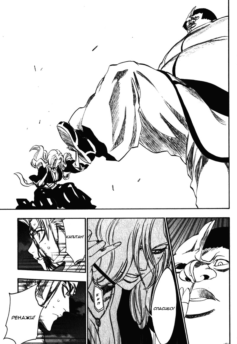 Read Bleach RU Manga Online