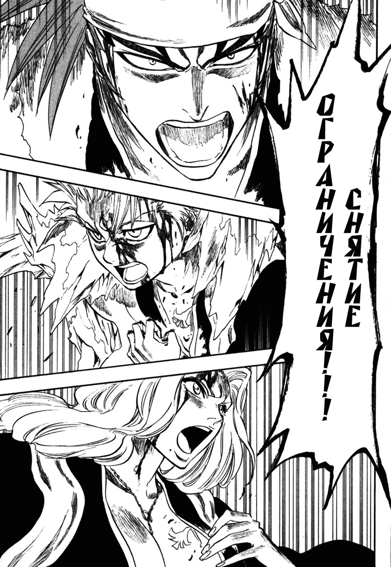 Read Bleach RU Manga Online