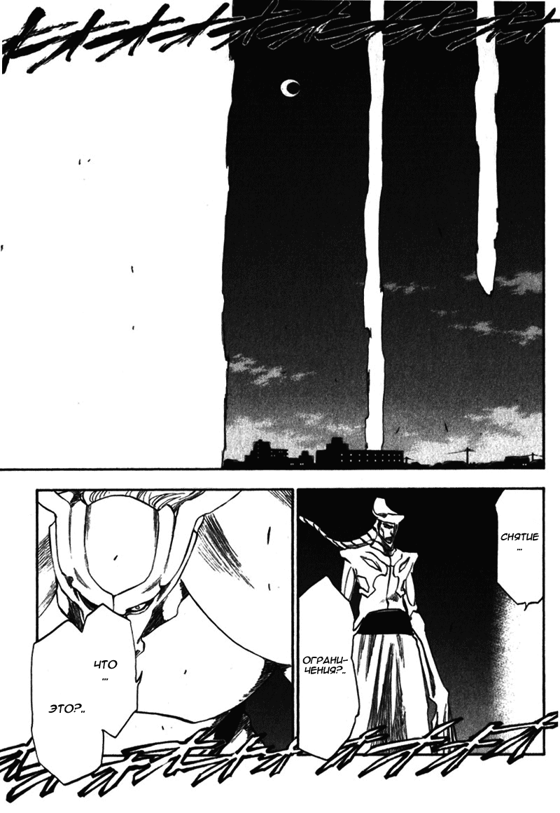Read Bleach RU Manga Online