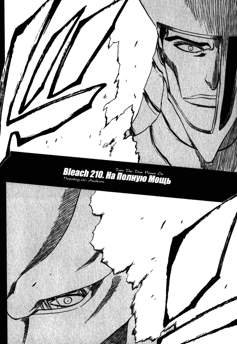 Read Bleach RU Manga Online