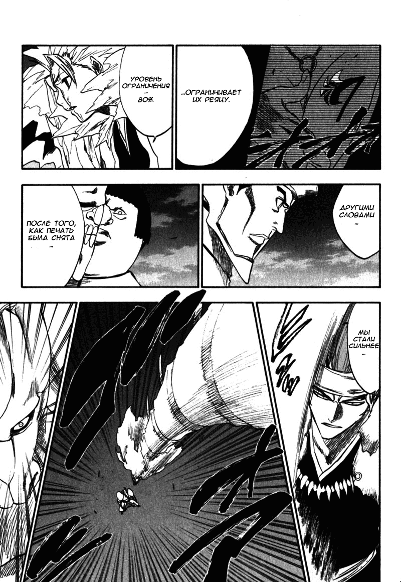 Read Bleach RU Manga Online