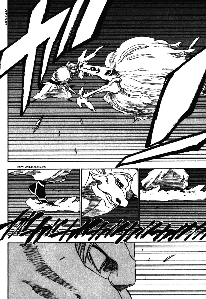 Read Bleach RU Manga Online