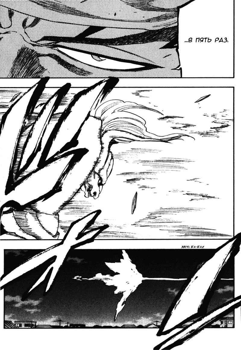 Read Bleach RU Manga Online
