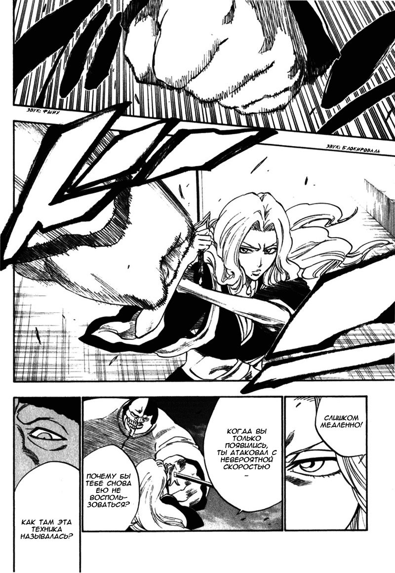 Read Bleach RU Manga Online