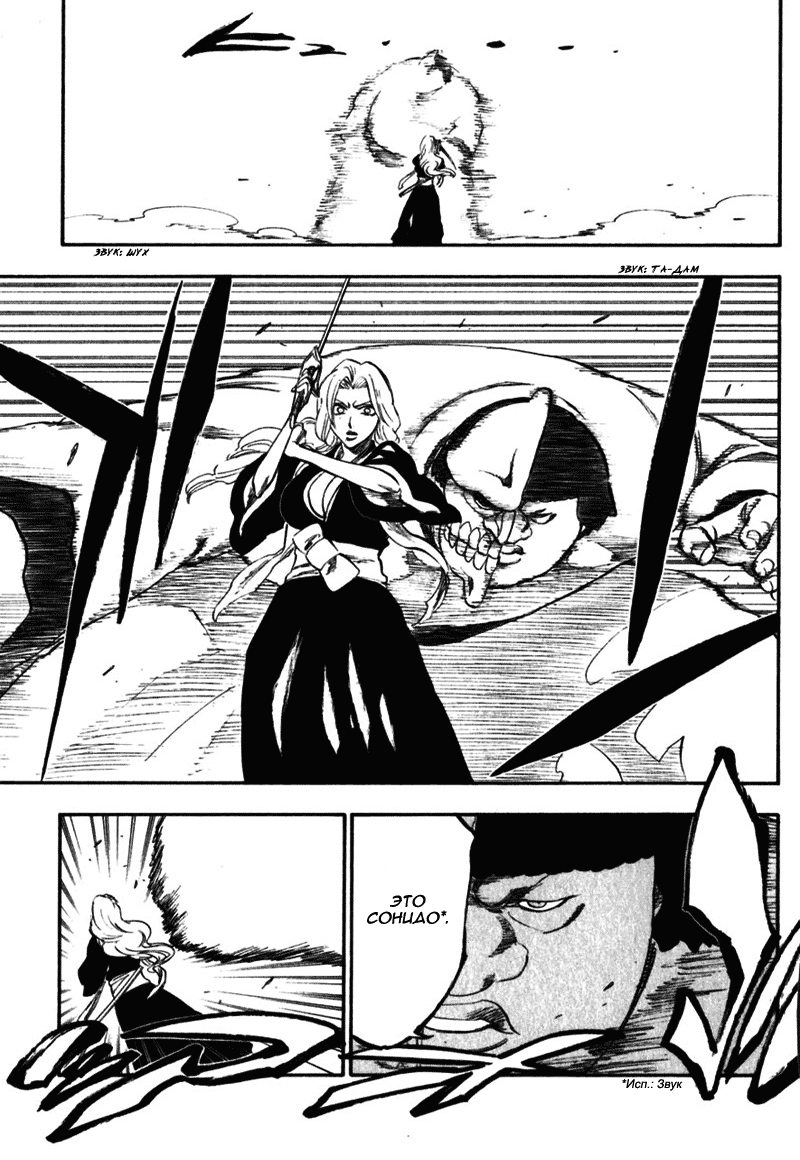Read Bleach RU Manga Online