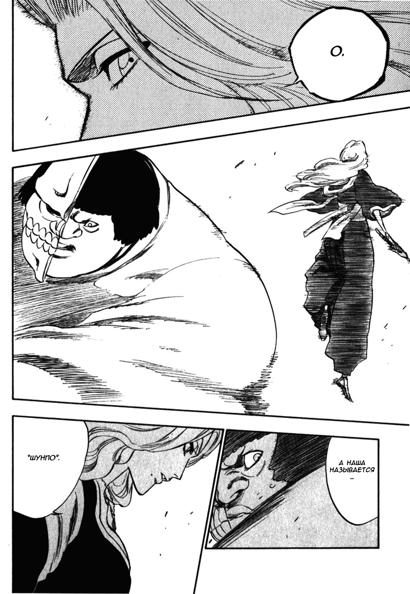 Read Bleach RU Manga Online
