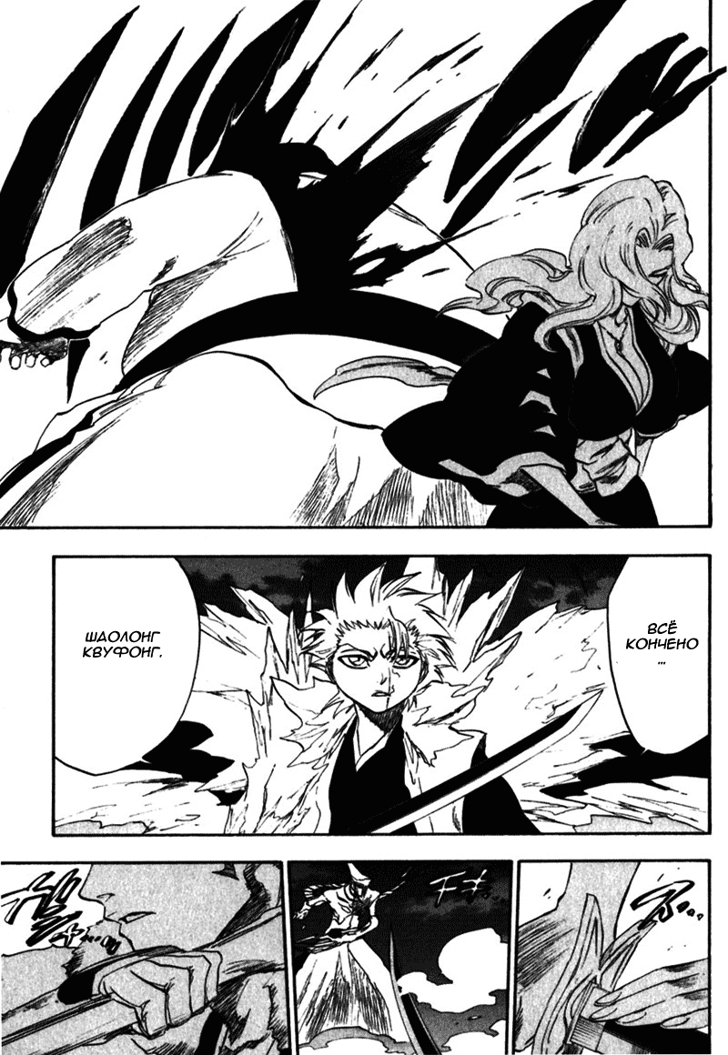 Read Bleach RU Manga Online