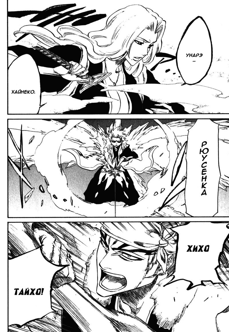 Read Bleach RU Manga Online
