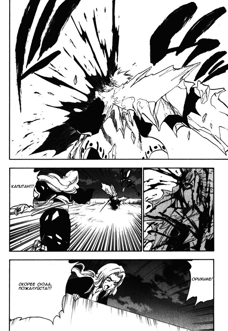 Read Bleach RU Manga Online