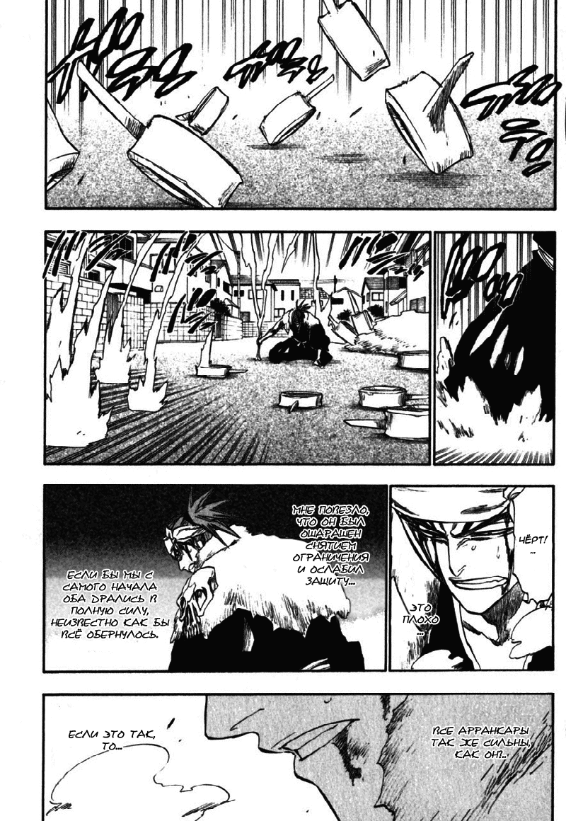 Read Bleach RU Manga Online