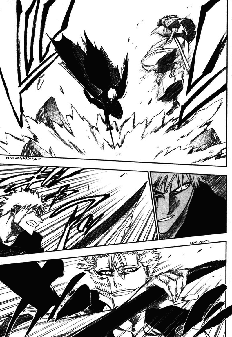 Read Bleach RU Manga Online