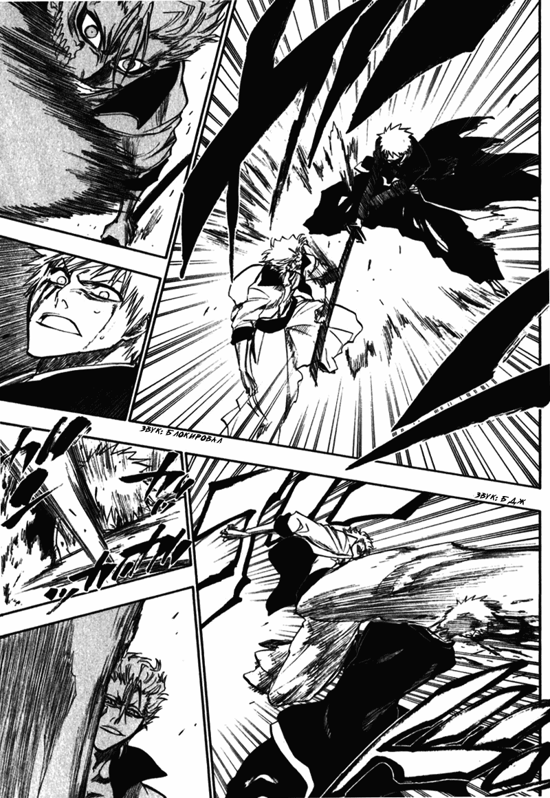 Read Bleach RU Manga Online